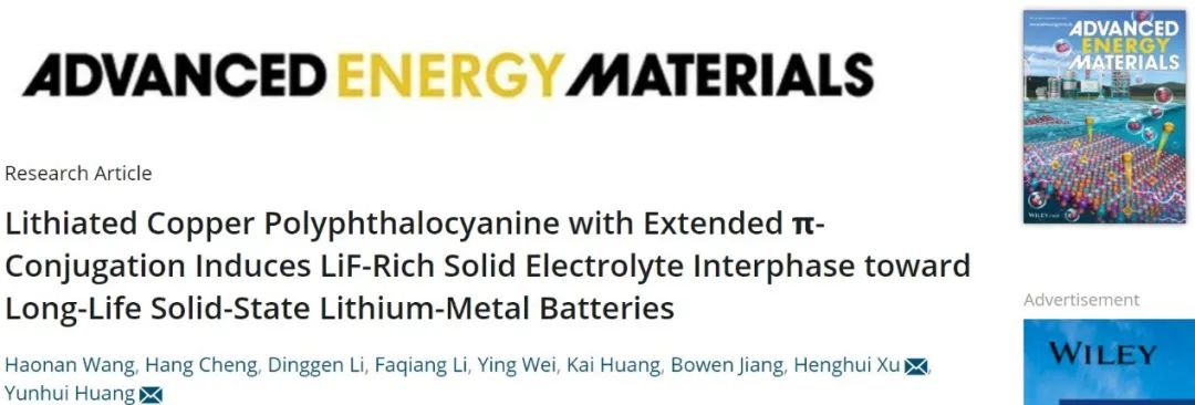 ​黄云辉/许恒辉AEM：诱导形成富LiF的SEI实现长寿命固态锂金属电池