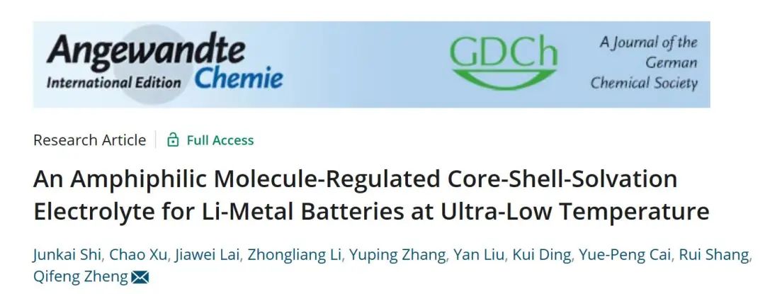 郑奇峰教授Angew.：超低温锂金属电池的两亲性分子调节核壳溶剂化电解质