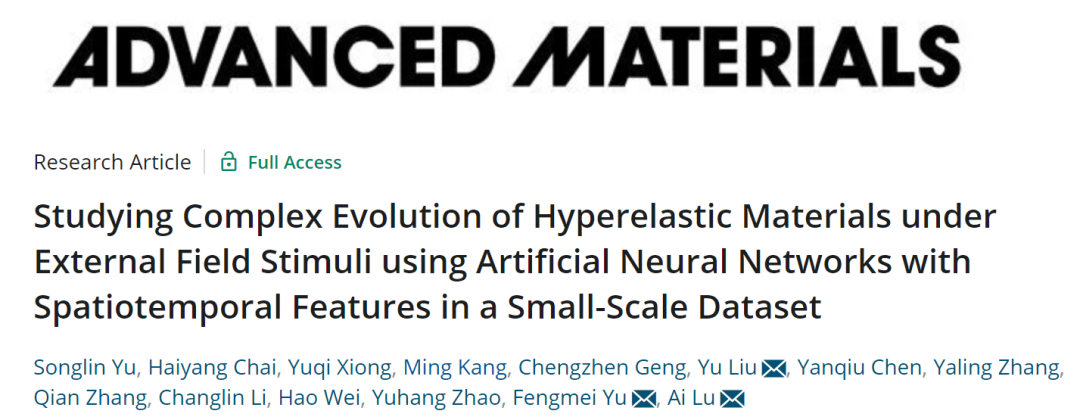 芦艾/余凤湄/刘禹AM: 深度学习基于小数据集研究超弹性材料的本构关系