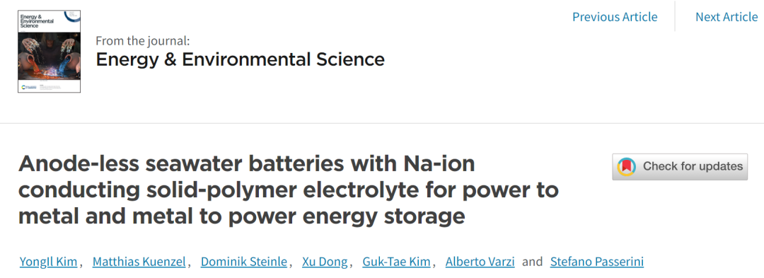 EES: 基于钠离子导电固态聚合物电解质的新型无负极海水电池