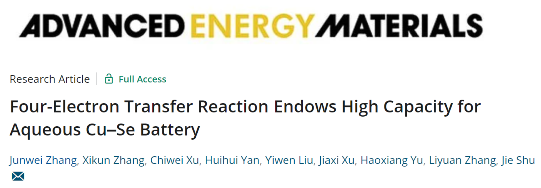 宁波大学舒杰AEM: 四电子转移反应实现高容量水系Cu-Se电池