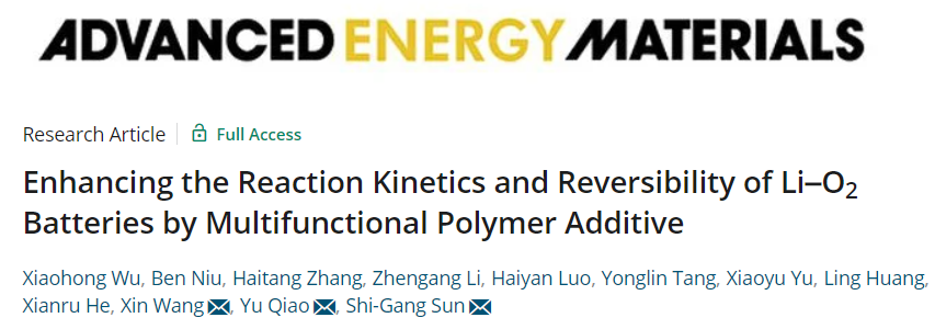 ​孙世刚/乔羽/王欣AEM：多功能聚合物添加剂提高锂氧电池的反应动力学和可逆性