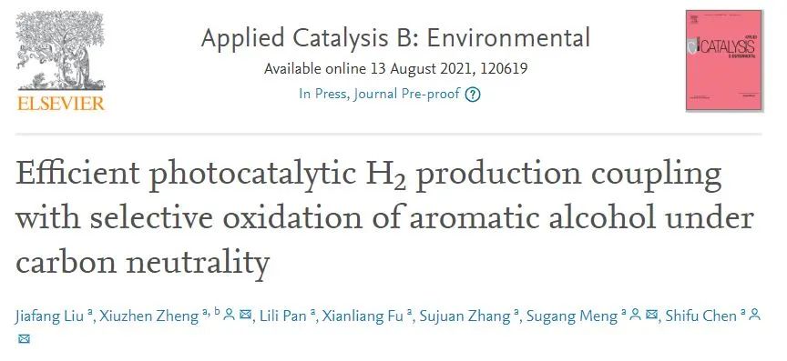 陈士夫/孟苏刚Appl. Catal. B.: 高效光催化碳中和下的芳香醇的选择性氧化耦合产氢