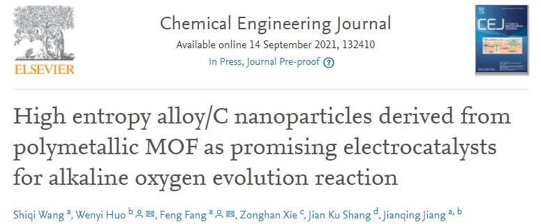 8篇催化顶刊集锦：AFM、Nano Lett.、ACS Catal.、Chem. Eng. J.等成果