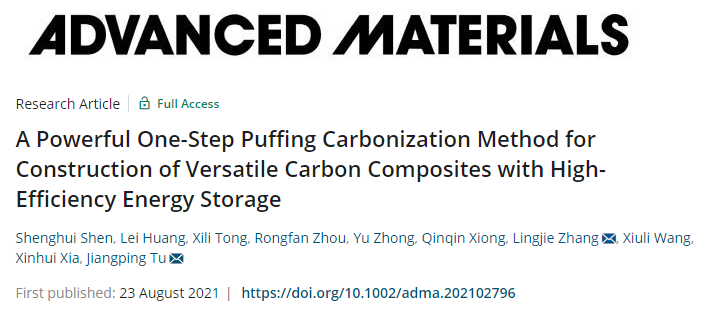 浙大涂江平/张玲洁AM: 用于构建高效储能多功能碳复合材料的一步膨化碳化法