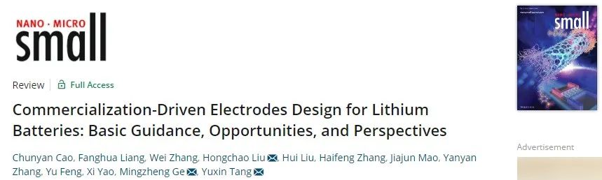南通大学/福大Small：锂电池商业化驱动的电极设计：基本指导、机遇和前景