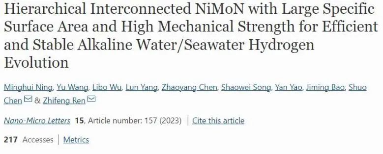 任志锋/陈硕NML：稳定又高效！层次互连NiMoN用于大电流下催化碱性水/海水制氢