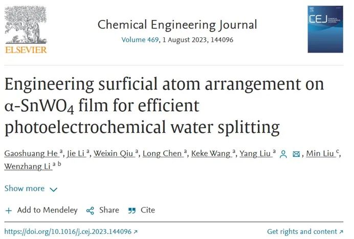 中南大学刘洋Chem. Eng. J.：改变α-SnWO4薄膜的表面原子排列实现高效光解水