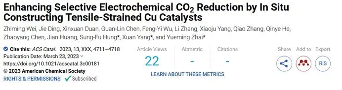 ACS Catalysis：原位构建拉伸应变的Cu催化剂增强电化学CO2还原的选择性