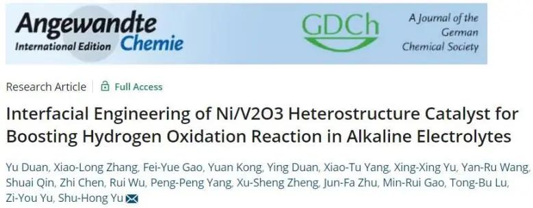 ​中科大Angew.：Ni/V2O3的界面抑制Ni过度氧化，实现高效稳定催化碱性HOR