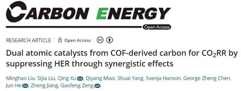 催化顶刊集锦：Nature子刊、AM、AFM、ACS Catalysis、Carbon Energy、Small等