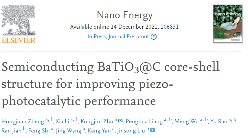 刘劲松/朱孔军Nano Energy：半导体BaTiO3@C核-壳结构提高压电光催化性能