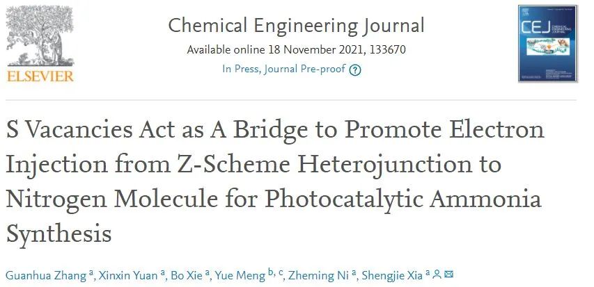 浙工大Chem. Eng. J.：“帮忙传电子，空位作桥梁”: S空位促进光催化合成氨电子传递到N2