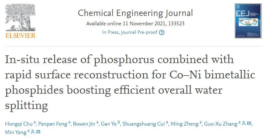 哈工大杨敏/张国旭Chem. Eng. J.: 原位磷化和表面重构共同助力Ni-CoP/Co2P@NC高效电催化水分解