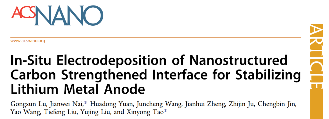 陶新永/佴建威ACS Nano: 原位电沉积纳米结构碳强化界面稳定锂金属负极