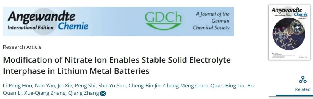 清华大学张强Angew：硝酸根离子的修饰使锂金属电池实现稳定的SEI