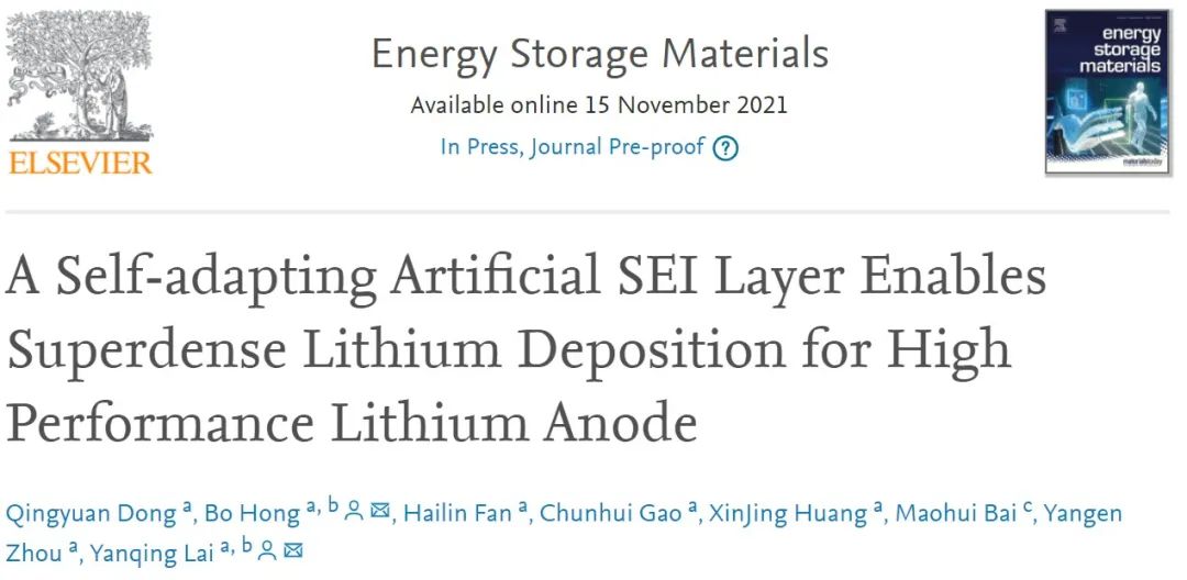 中南赖延清/洪波EnSM：自适应人工SEI层实现锂负极超致密锂沉积