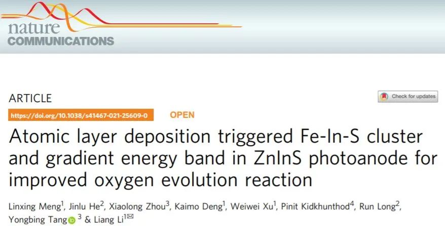 苏大李亮Nature子刊: Zn10In16S34中的Fe-In-S簇和梯度能带促进光电化学OER
