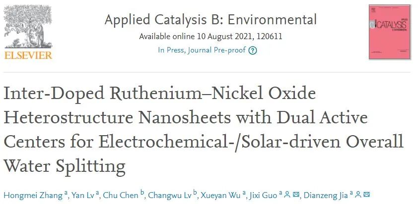 贾殿赠/郭继玺Appl. Catal. B.: 互掺杂Ru-Ni氧化物纳米片用于电化学/太阳能驱动全分解水