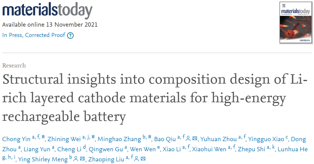 孟颖/刘兆平Mater. Today: 揭秘Co对高性能富锂层状正极材料的重要性