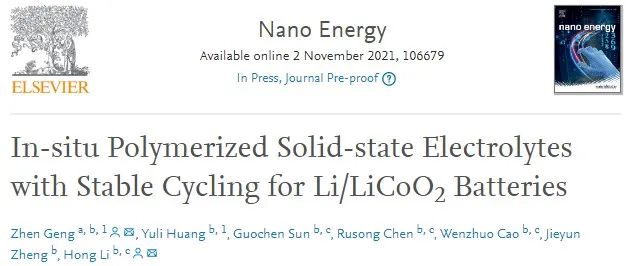 物理所李泓/同济耿振Nano Energy：原位聚合固态电解质使Li/LiCoO2电池稳定循环