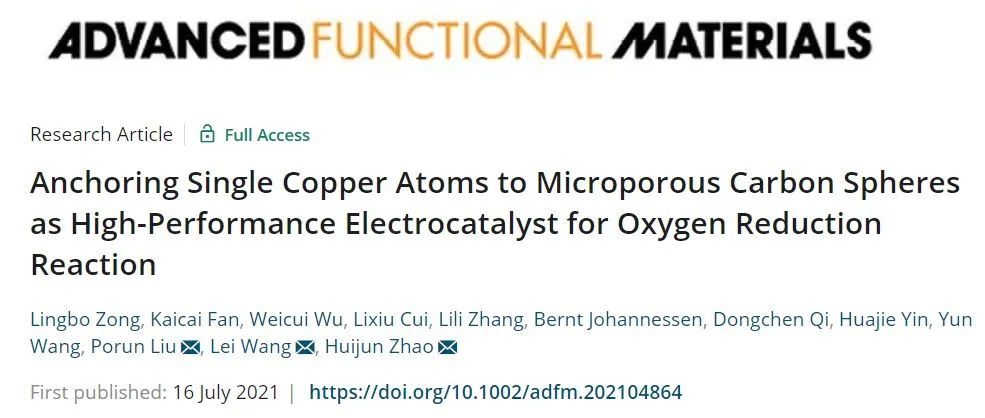 AFM：单个铜原子锚定到微孔碳球作为高性能ORR电催化剂