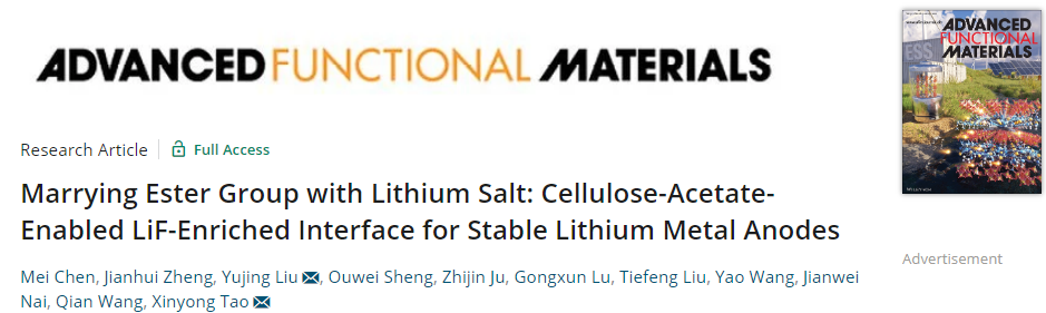 ​AFM：酯基与锂盐的结合：醋酸纤维素为稳定的锂金属负极提供富LiF界面