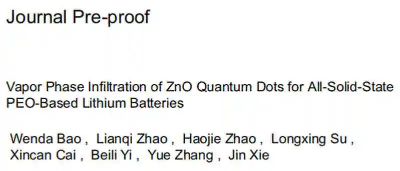 上科大谢琎EnSM：全固态PEO基锂电池用ZnO量子点的气相渗透