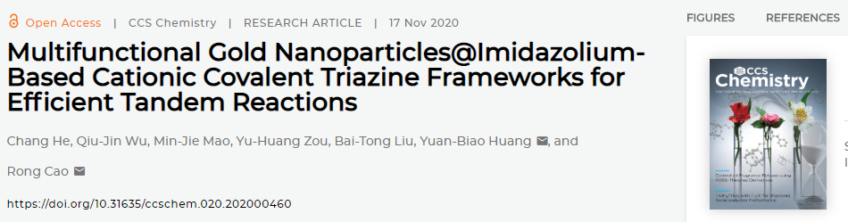 福建物构所离子型框架高效催化串联反应取得新进展