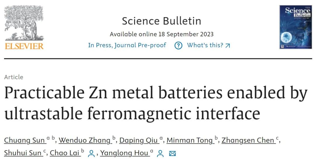 侯仰龙/赖超Science Bulletin：超稳定铁磁界面助力实用锌金属电池