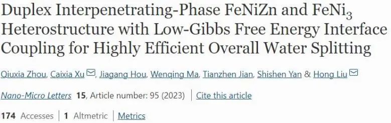 刘宏/徐彩霞NML：FeNiZn/FeNi3异质结的低自由能界面耦合，助力高效全水分解