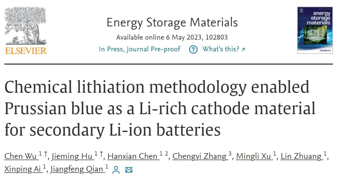 武汉大学钱江锋EnSM：化学锂化法使普鲁士蓝成为锂离子电池的富锂正极材料