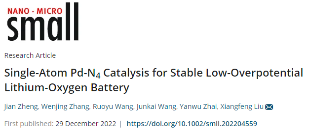 国科大Small：用于稳定的低过电位锂氧电池的Pd-N4单原子催化剂