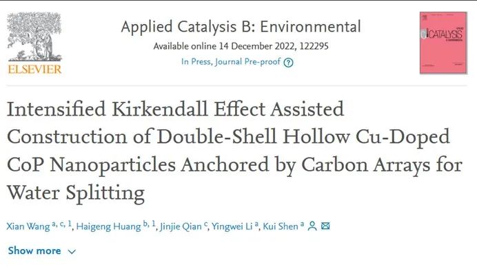 催化顶刊集锦：AFM、ACS Catalysis、Appl. Catal. B.、CEJ、Small、JMCA等成果