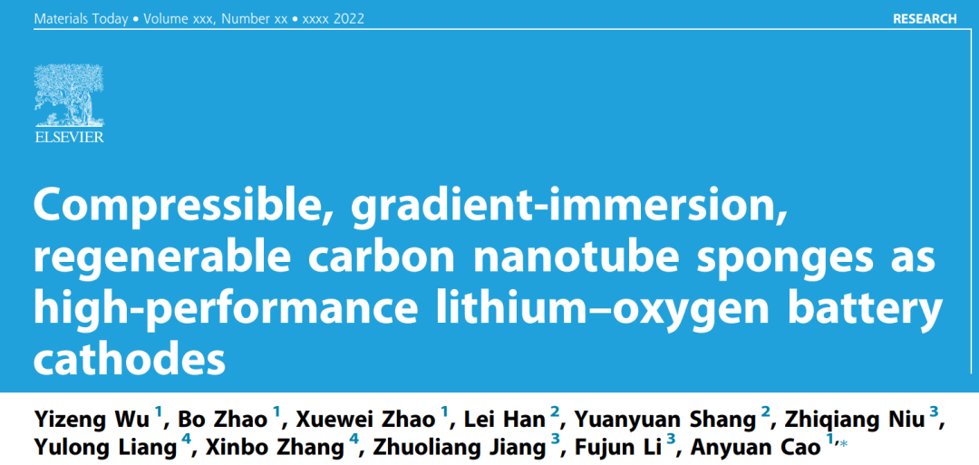 北大曹安源Mater. Today: 结构优化的CNT海绵作为高性能锂氧电池正极