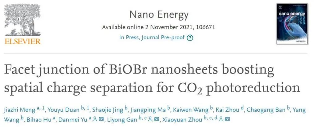 周小元/甘立勇/余丹梅Nano Energy：小平面工程促进CO2光还原的空间电荷分离