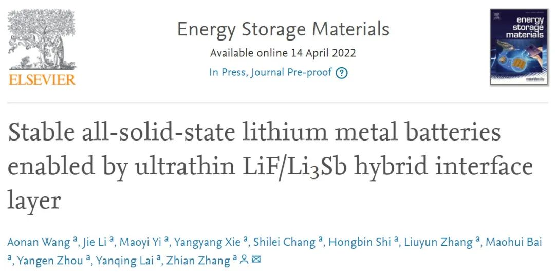张治安EnSM：超薄LiF/Li3Sb混合界面层实现的稳定全固态锂金属电池