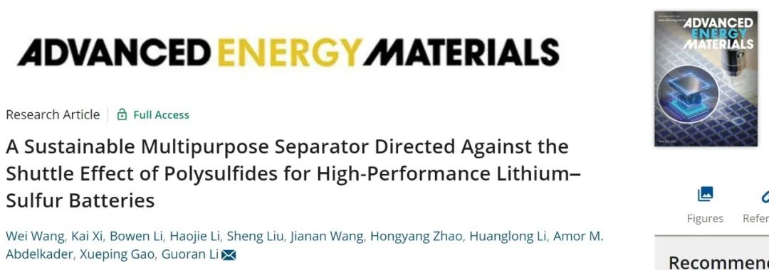 南开李国然AEM：将活性物质用作隔膜涂层实现高性能锂硫电池