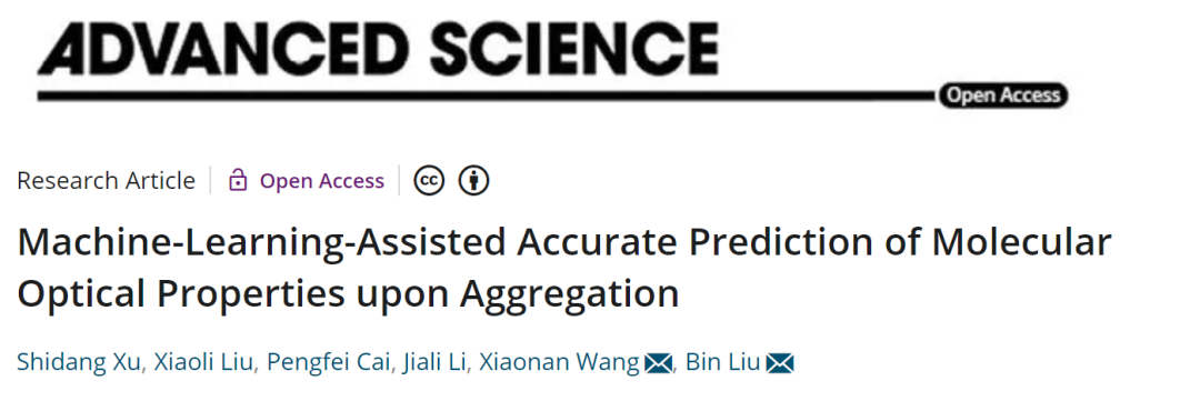 刘斌/王笑楠Adv. Sci.：机器学习辅助准确预测聚合时的分子光学特性