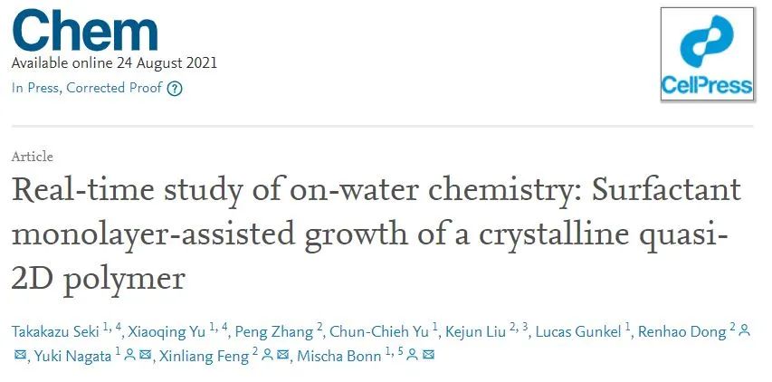 Chem: 水上化学的实时研究：表面活性剂单层辅助结晶准二维聚合物的生长