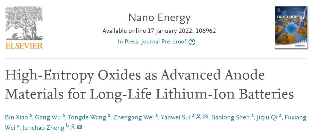 隋艳伟/郑俊超Nano Energy：可循环1200次的高熵氧化物锂离子电池负极