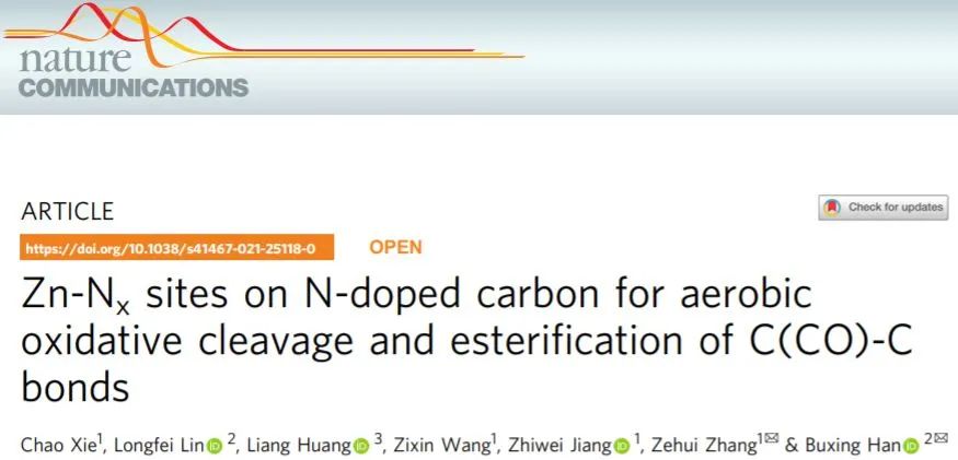 韩布兴/张泽会Nature子刊: N掺杂碳上Zn-Nx位点用于C(CO)-C键的有氧氧化裂解和酯化