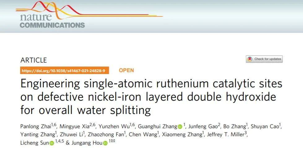 侯军刚Nature子刊：缺陷NiFe LDH上单原子Ru位点用于电催化全分解水