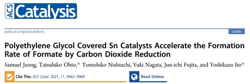 ACS Catalysis: 聚乙二醇包覆的Sn催化剂加速CO2RR中间体形成速率