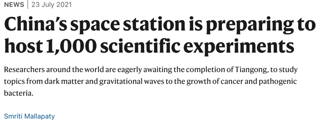 扬眉吐气！Nature惊呼中国空间站要做1000个科学实验，满屏的羡慕！