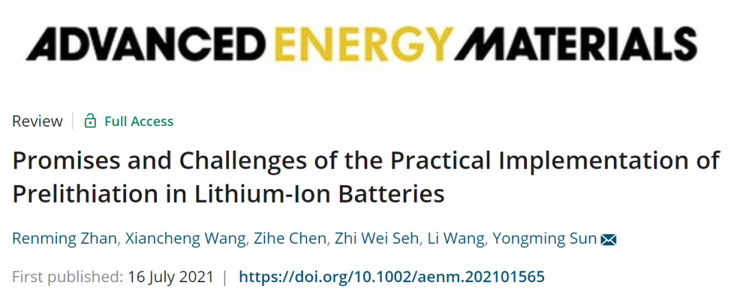 华科孙永明AEM: 锂离子电池预锂化实际应用的前景和挑战