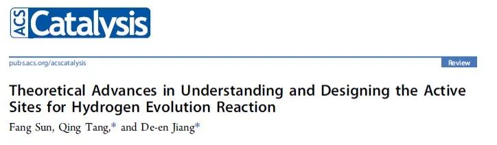 ACS Catal.：析氢反应催化位点理解和设计的理论研究进展
