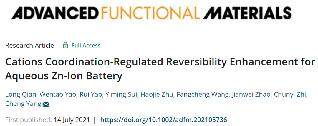 清华杨诚AFM: 阳离子配位调节提高水系锌离子电池的可逆性