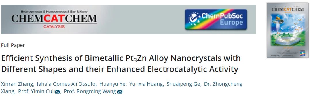 王荣明教授＆崔益民教授：Pt3Zn纳米晶的高效合成及电催化活性