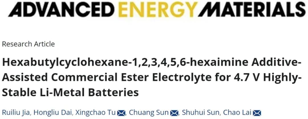 ​AEM：六丁基环己烷-1,2,3,4,5,6-六亚胺添加剂辅助酯类电解质实现4.7V高稳定锂金属电池